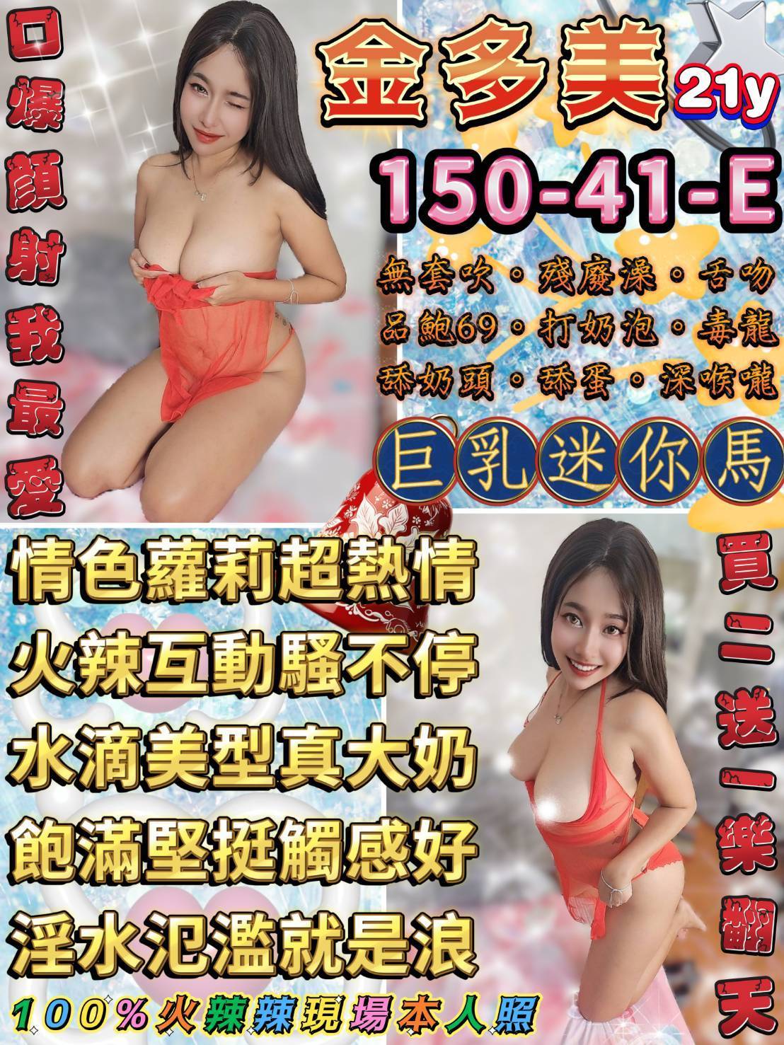 台北定點茶 金多美 援交