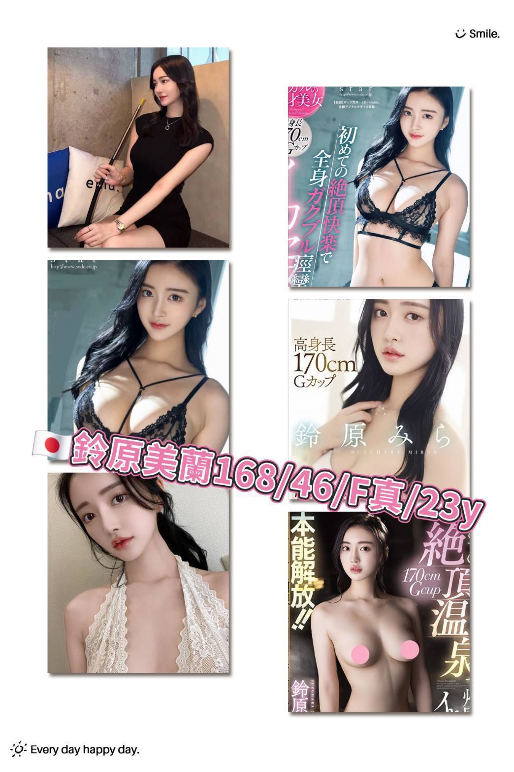 台北/桃園外送茶 鈴原美蘭 援交