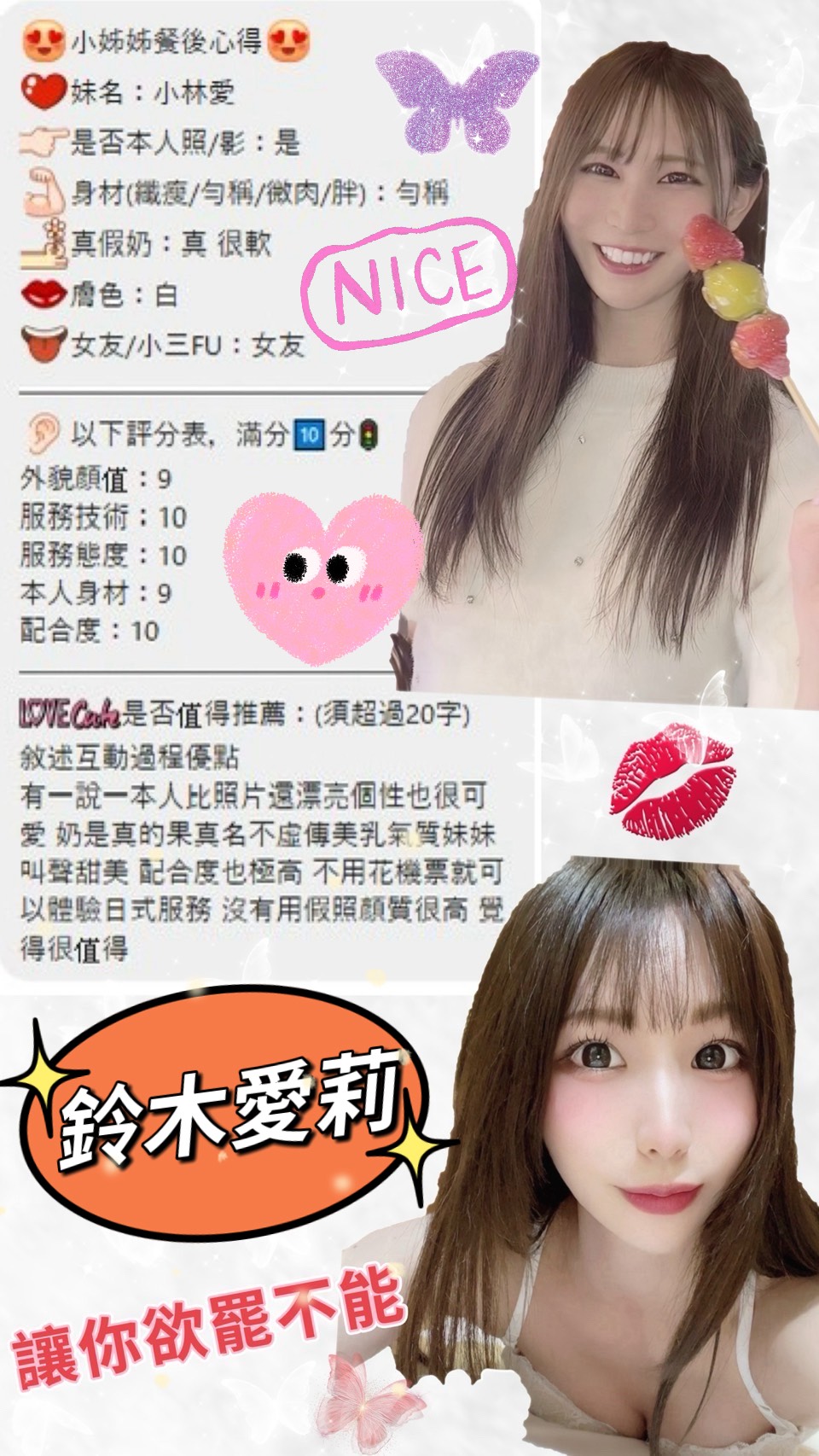 台北定點茶 鈴木愛莉 援交