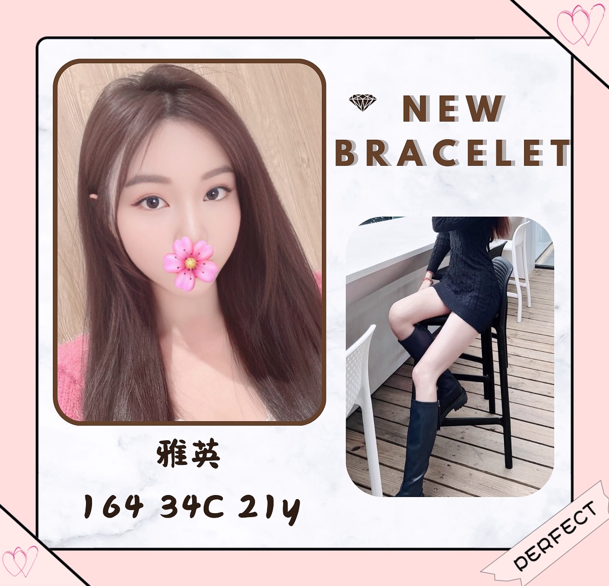 台北外送茶 雅英 援交