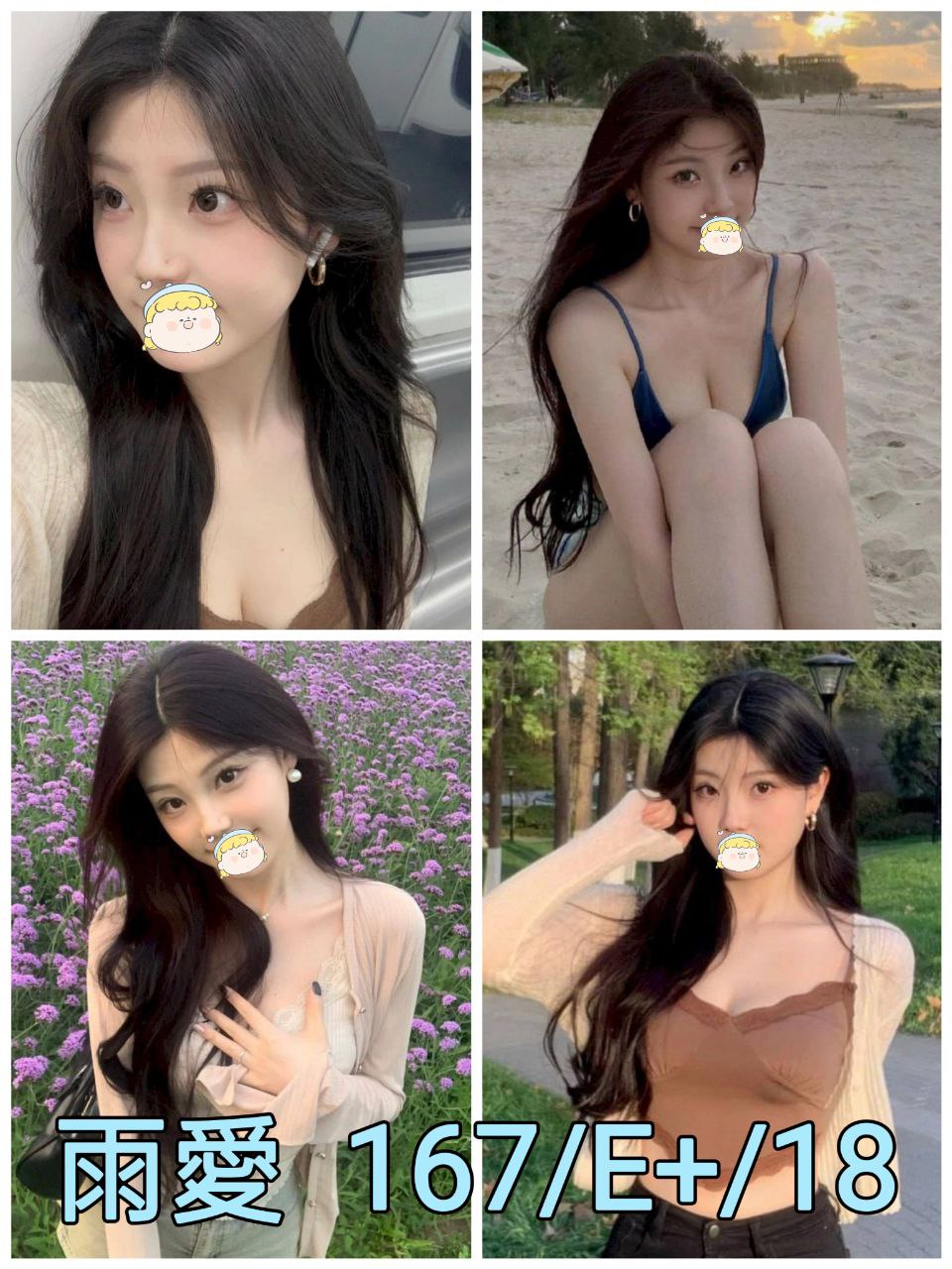 台北外送茶 雨愛 援交