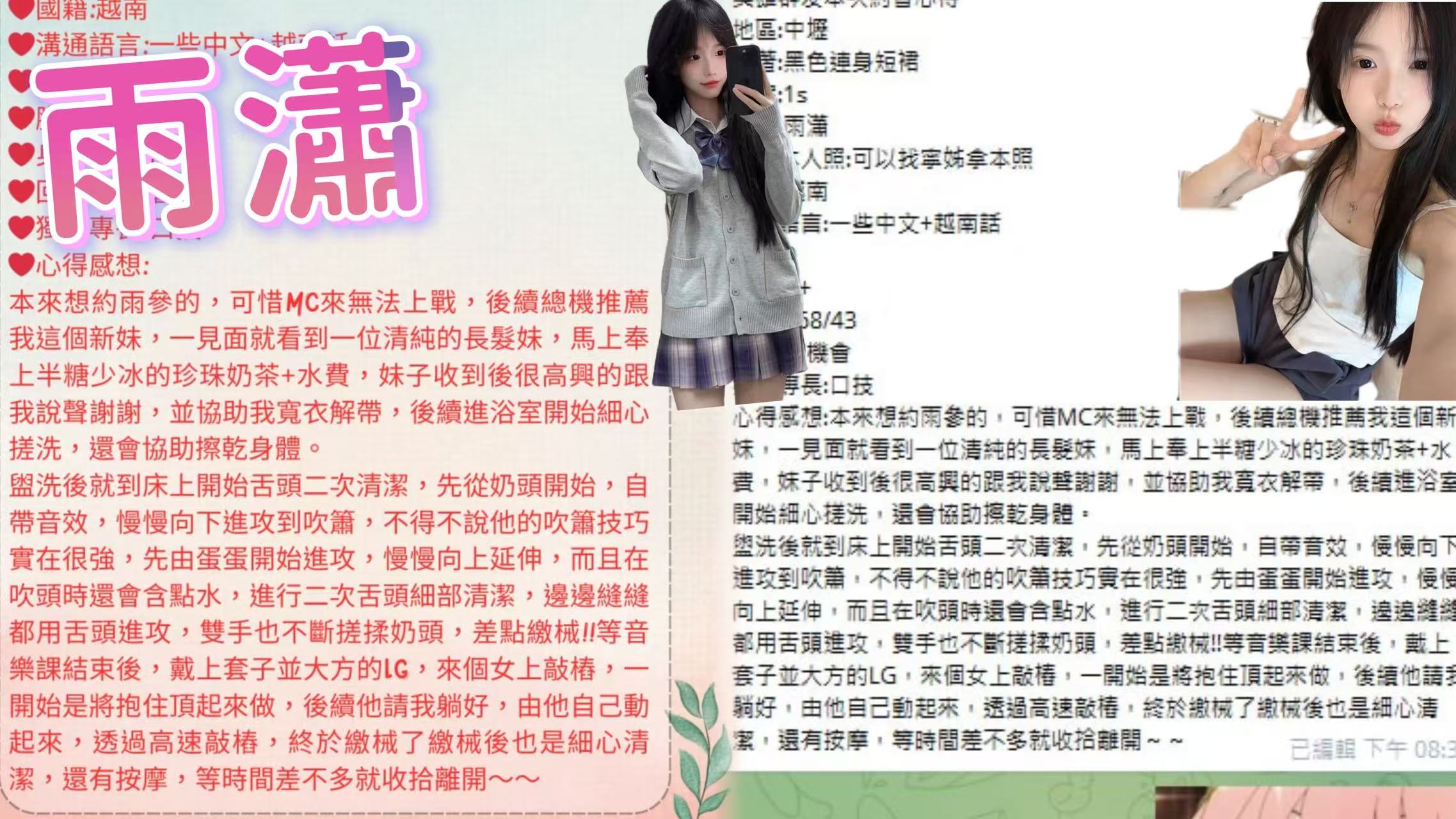 桃園定點茶 雨瀟 援交