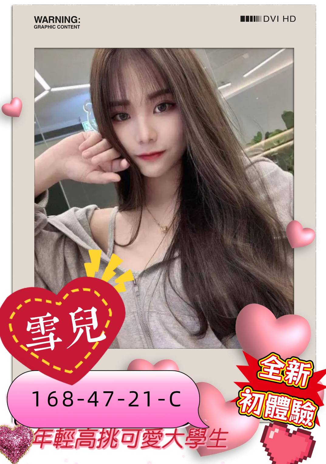 高雄外送茶 雪兒 援交