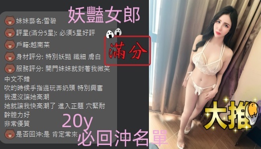 台中定點茶 雪碧 援交