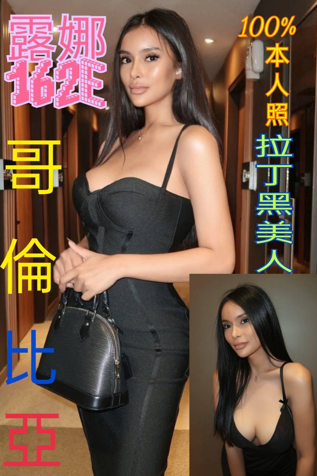 台北外送茶 露娜 援交