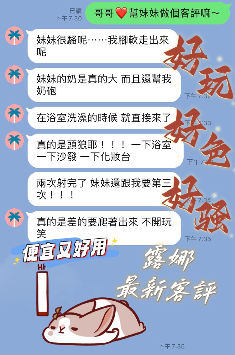 桃園定點茶 露娜 援交