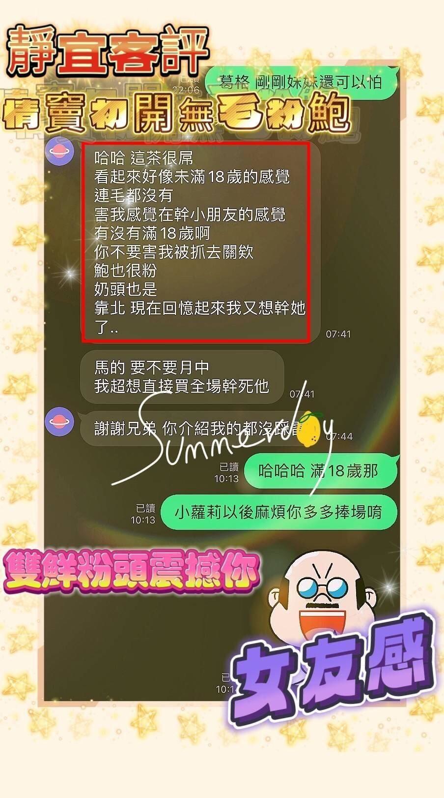 台中定點茶 靜宜 援交