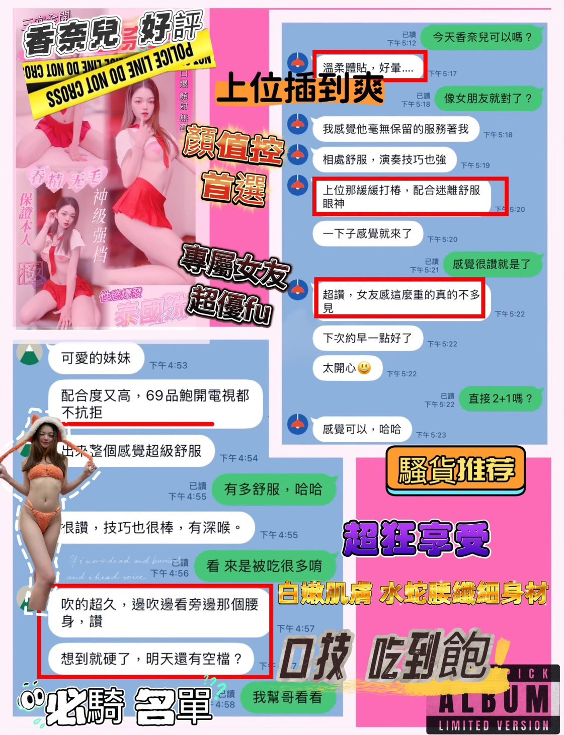 台中定點茶 香奈兒 援交