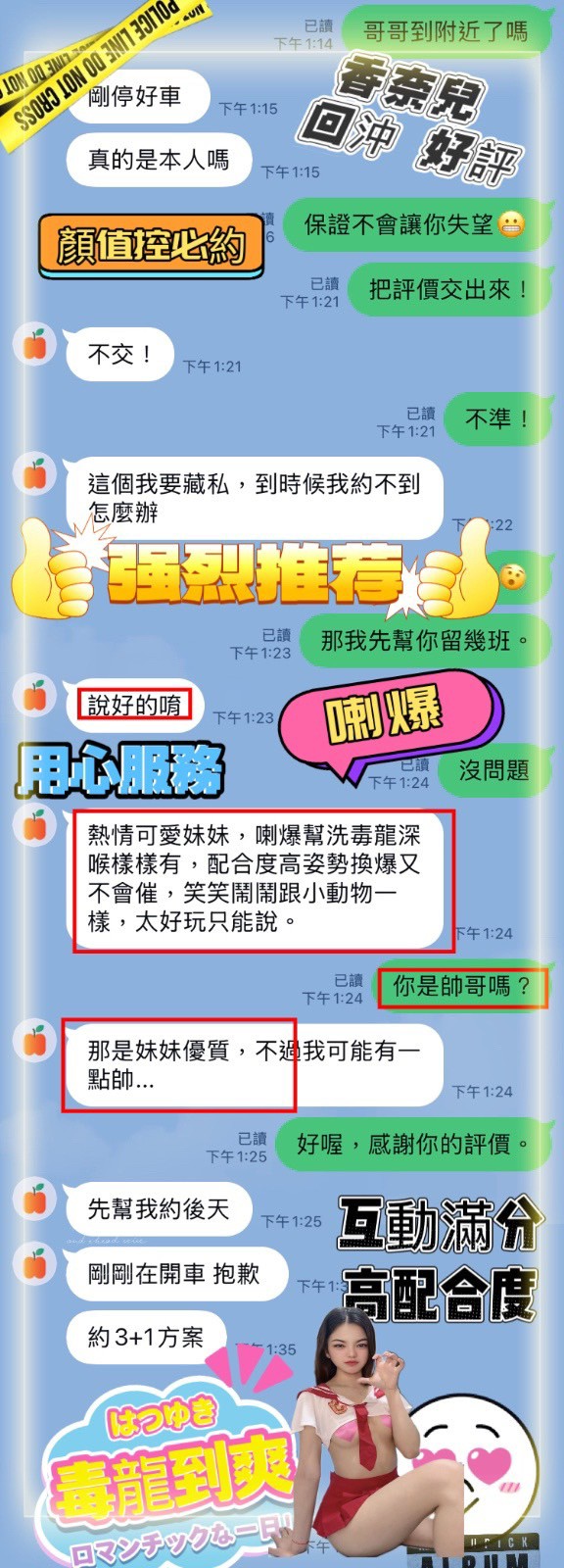 台中定點茶 香奈兒 援交