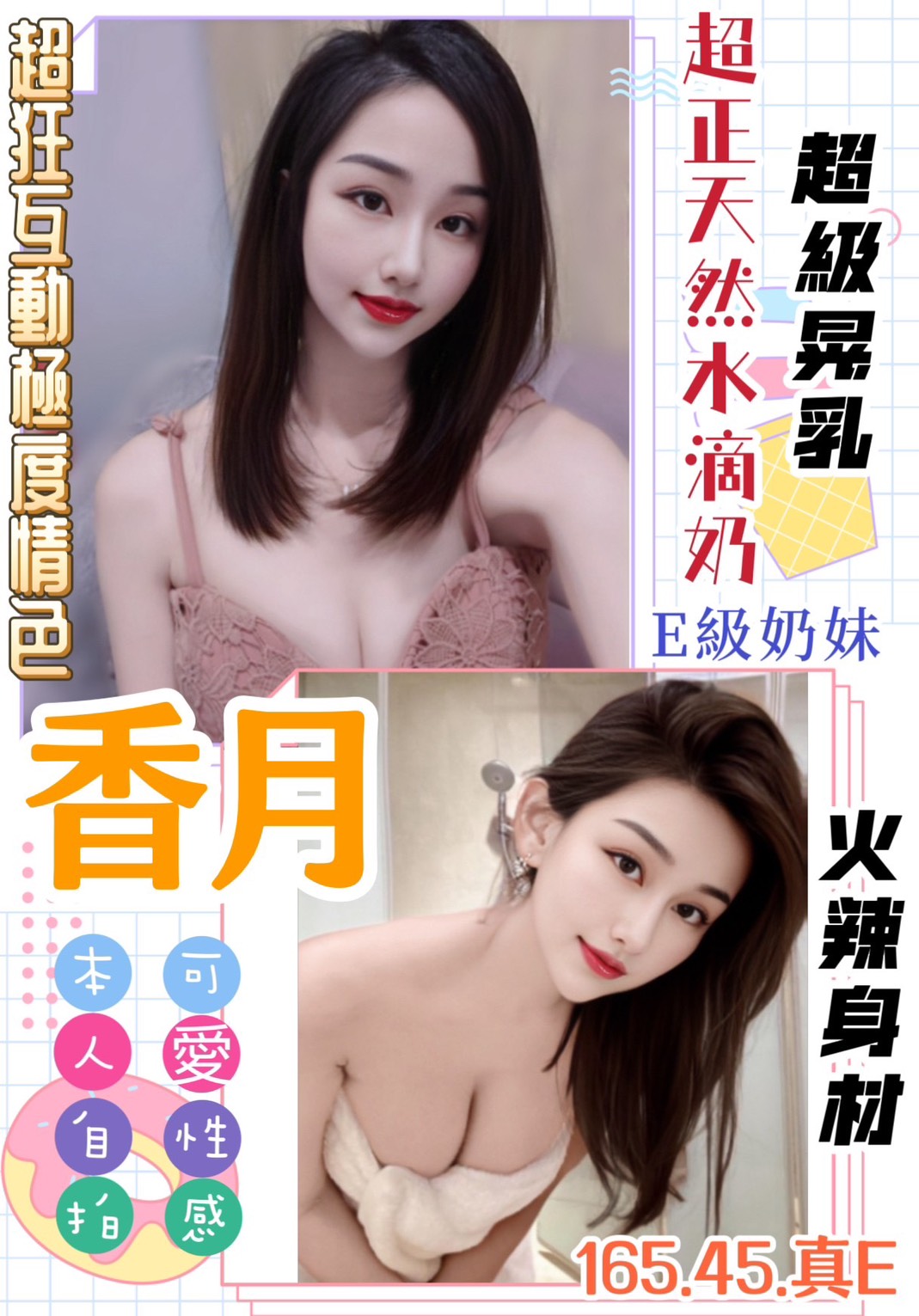 桃園定點茶 香月 援交