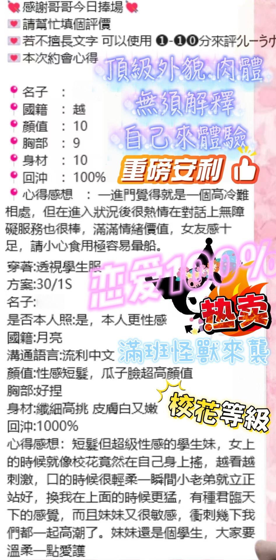 台北定點茶 香蒂 援交