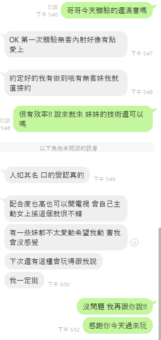 桃園定點茶 騷妹 援交