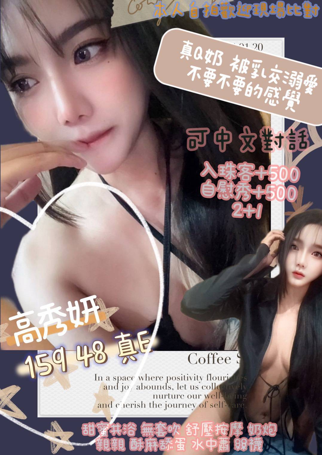 台北定點茶 高秀妍 援交 台北定點茶 高秀妍 援交