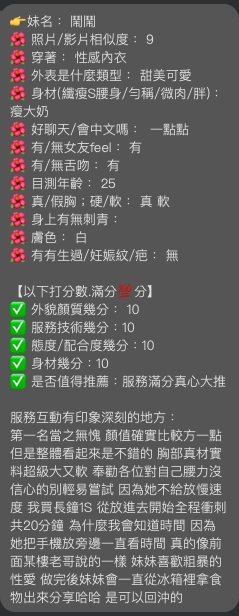 宜蘭定點茶 鬧鬧 援交