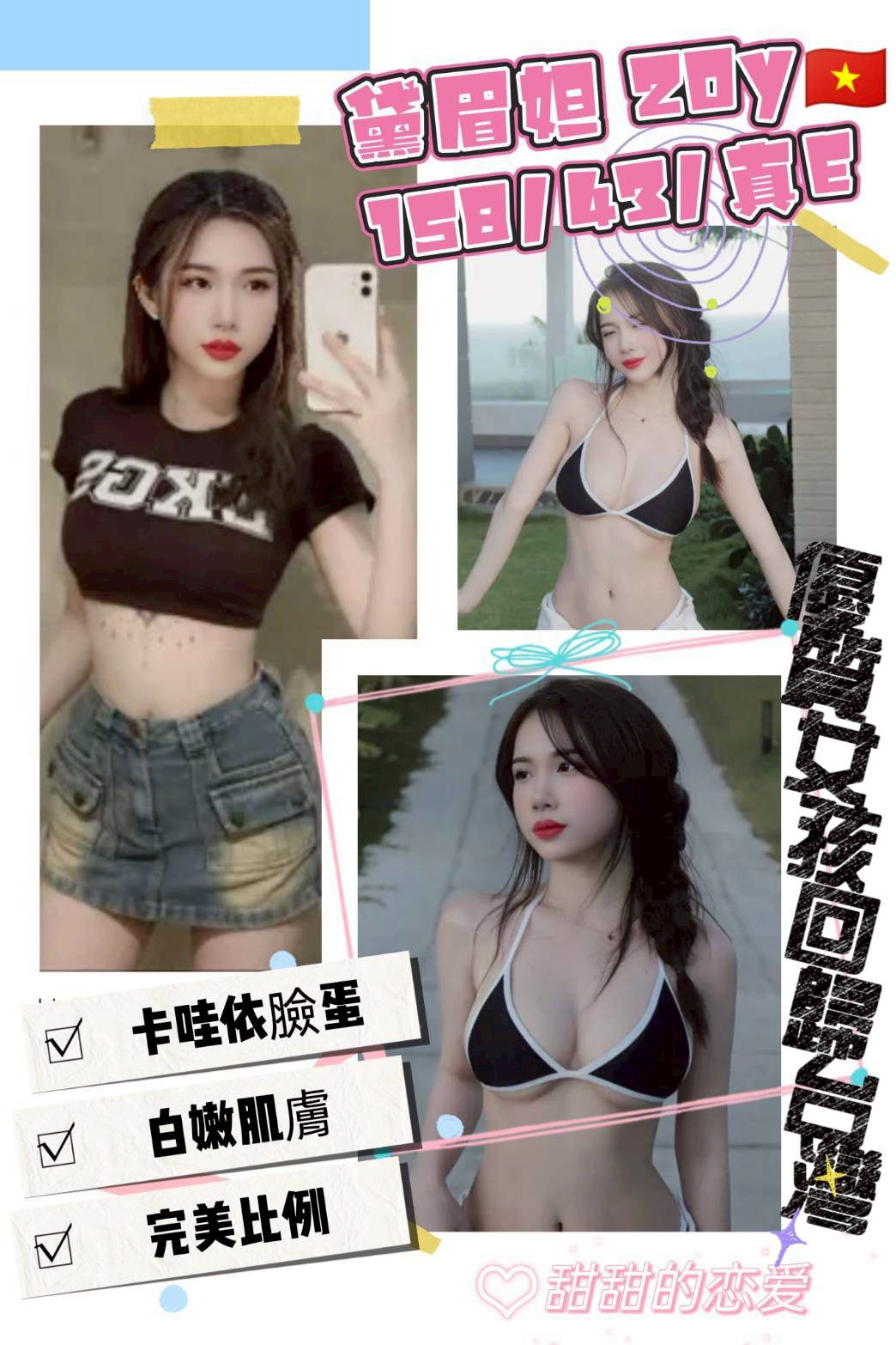 桃園定點茶 黛眉妲 援交