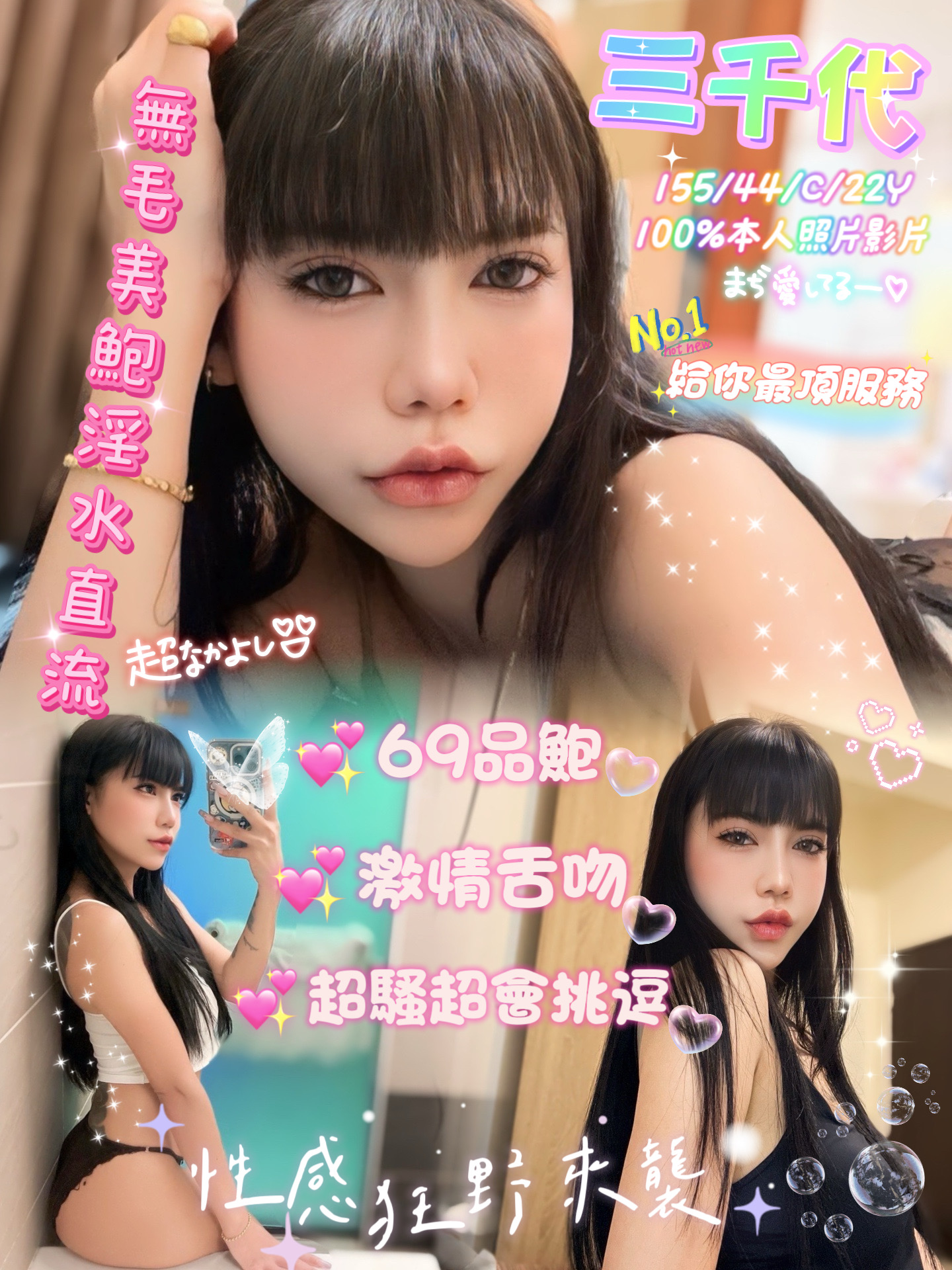 嘉義定點茶 三千代 援交