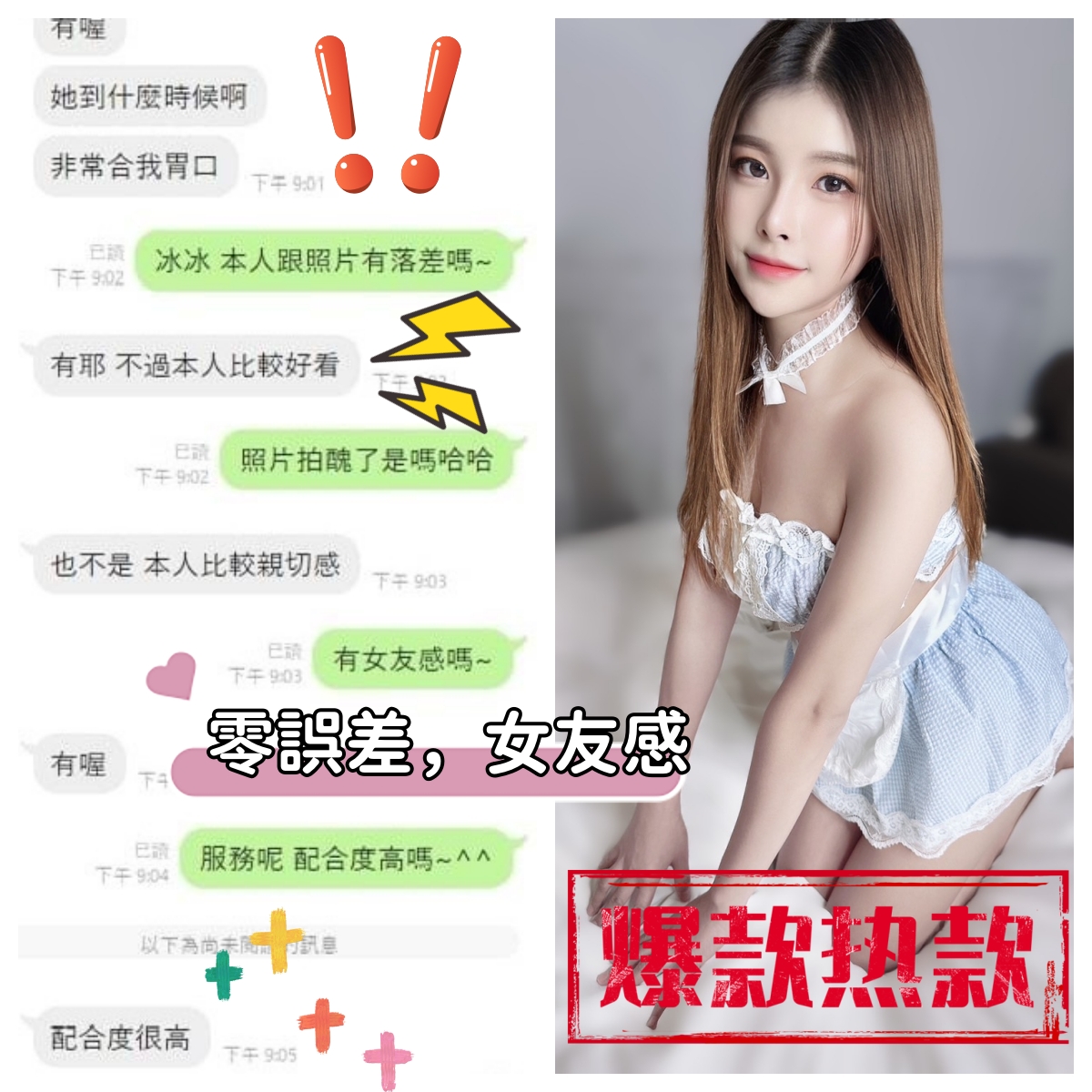 南投定點茶 冰冰 援交