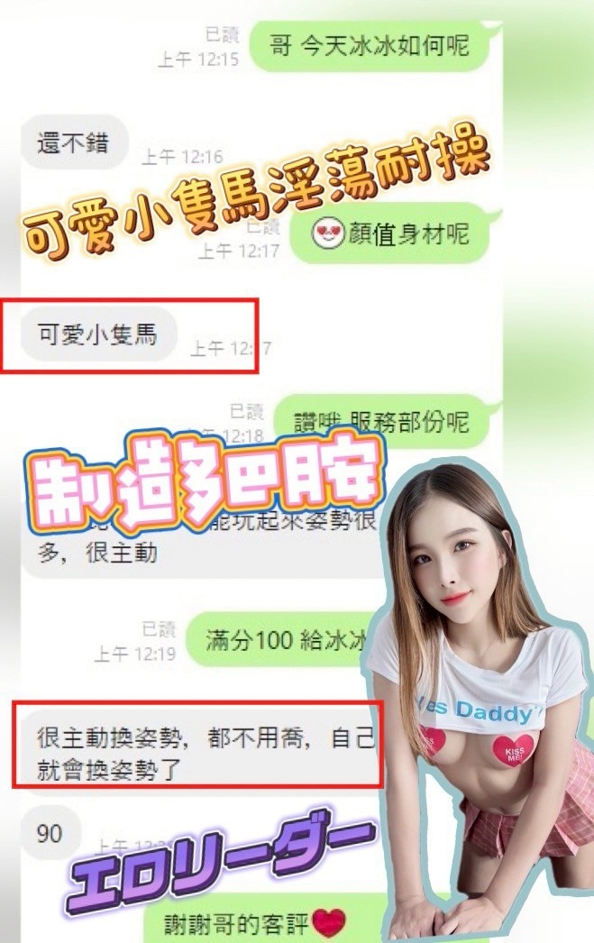 南投定點茶 冰冰 援交