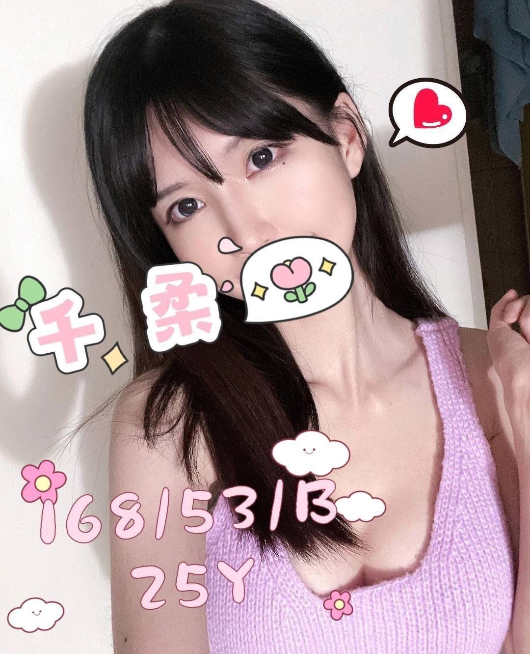 嘉義外送/定點茶 千柔 援交