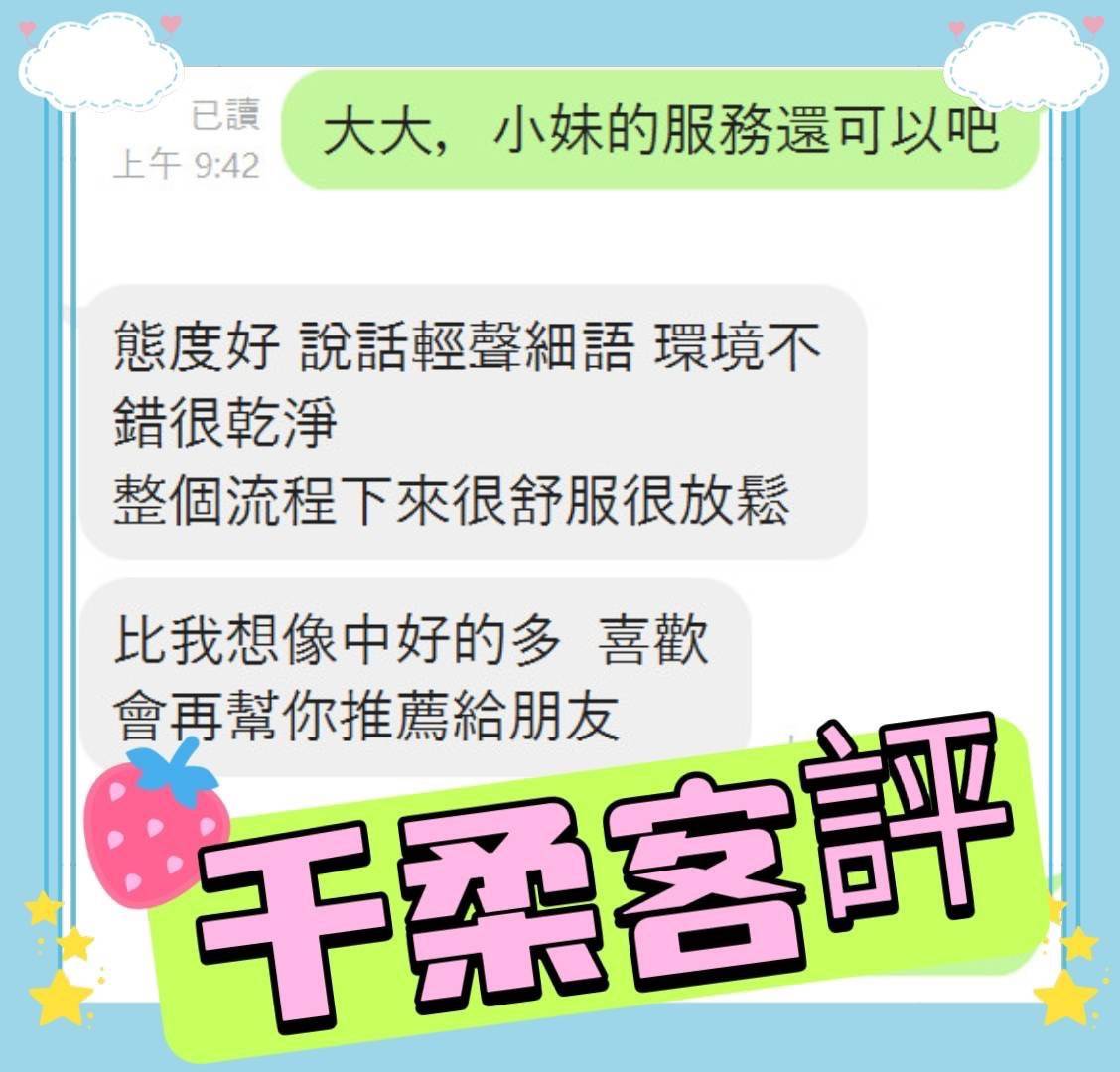 嘉義外送/定點茶 千柔 援交