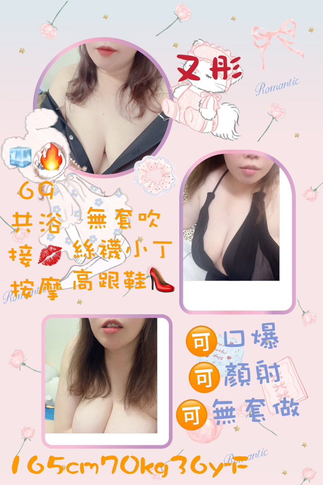 新竹定點茶 又彤 援交