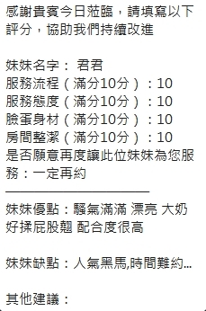 新竹定點茶 君君 援交