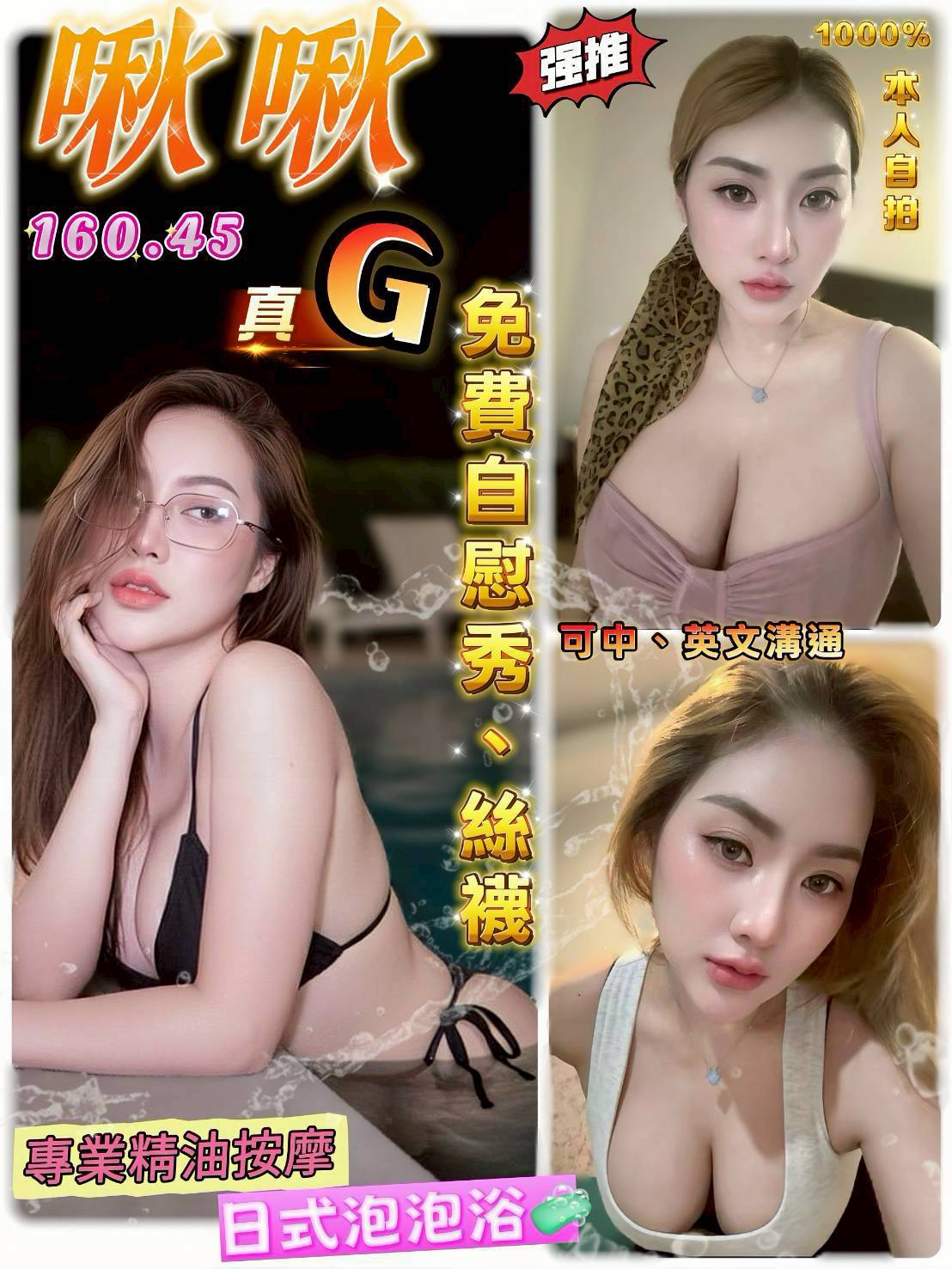 桃園定點茶 啾啾 援交