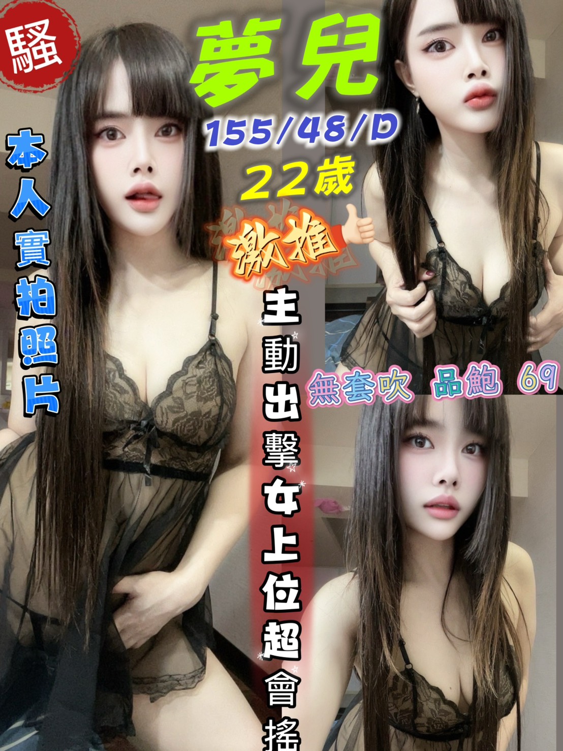 台北定點茶 夢兒 援交