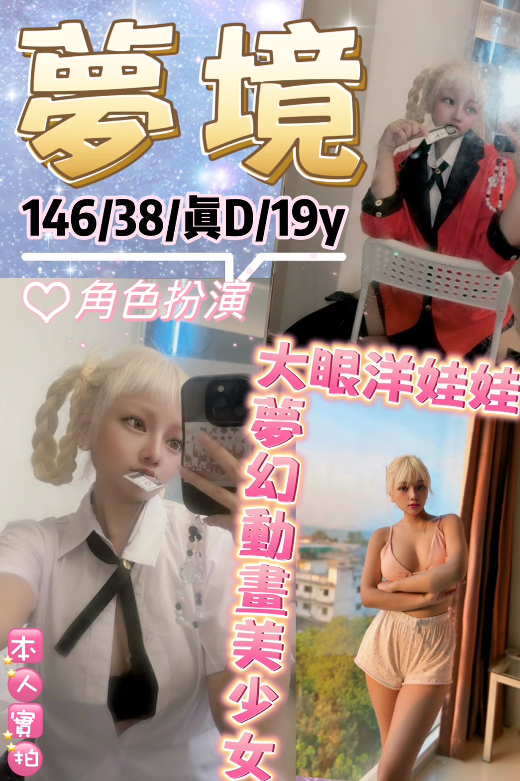 台北定點茶 夢境 援交