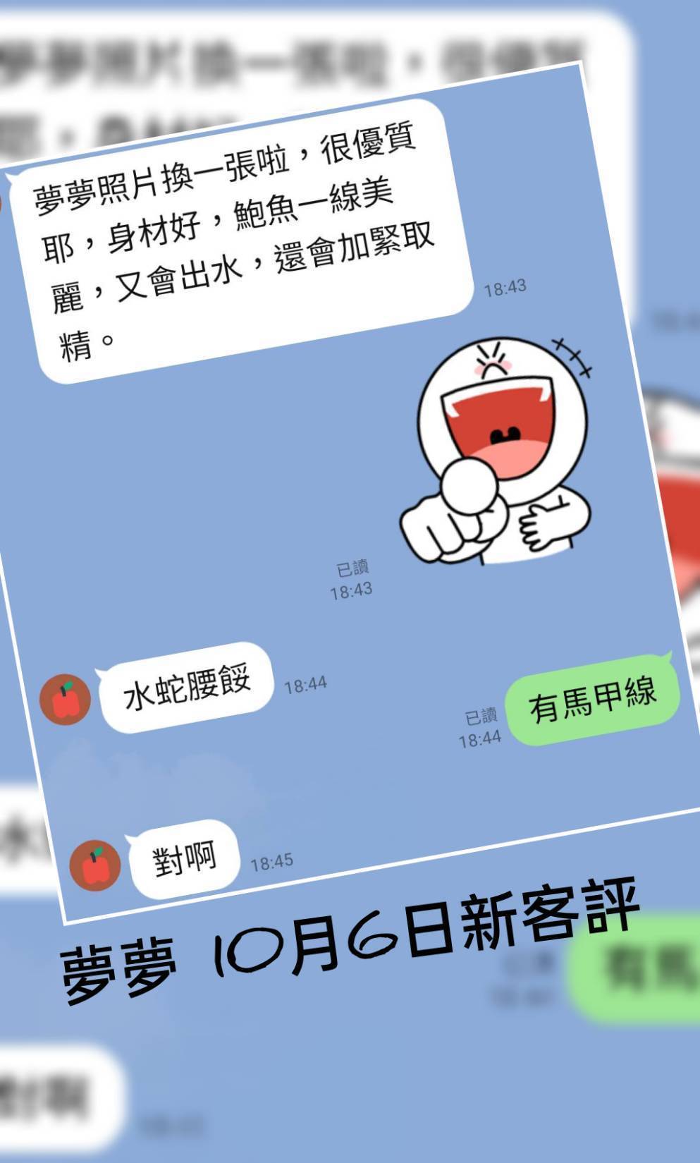 台北定點茶 夢夢 援交