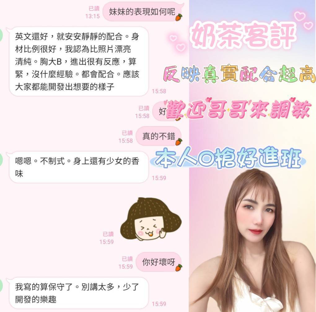 嘉義定點茶 奶茶 援交