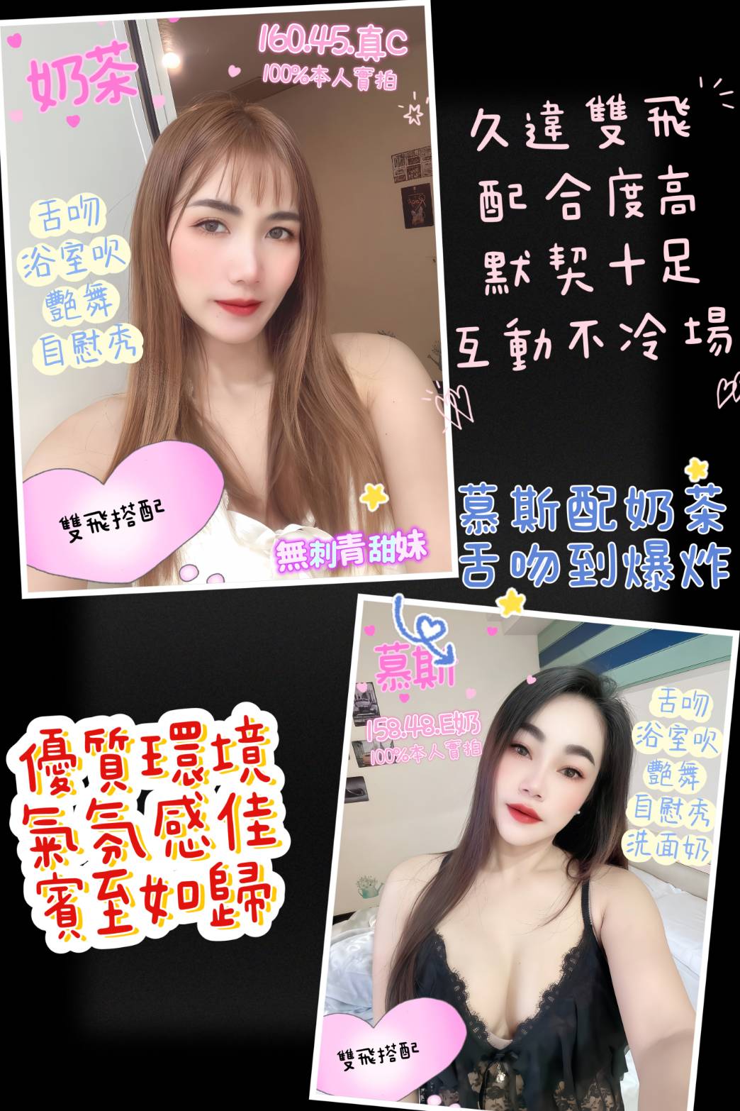 嘉義定點茶 慕斯 援交