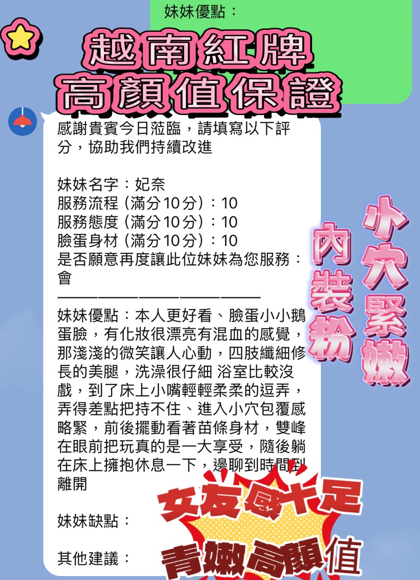 新竹定點茶 妃奈 援交