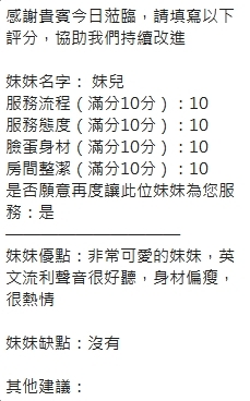 新竹定點茶 妹兒 援交