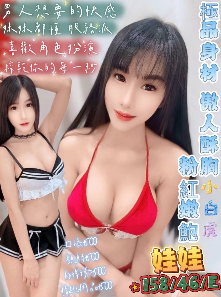 屏東定點茶 娃娃 援交