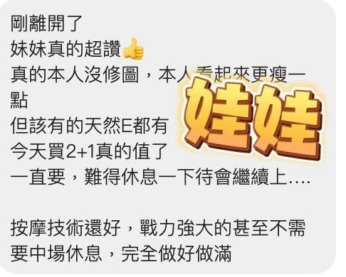 屏東定點茶 娃娃 援交