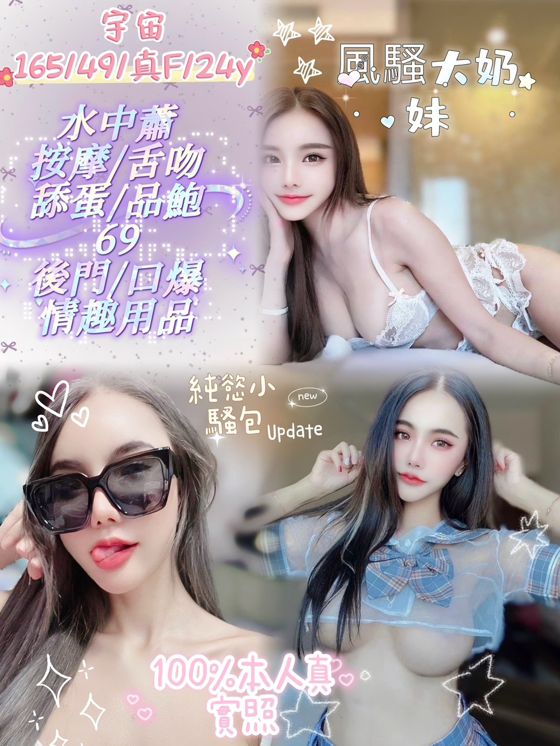 台北定點茶 宇宙 援交