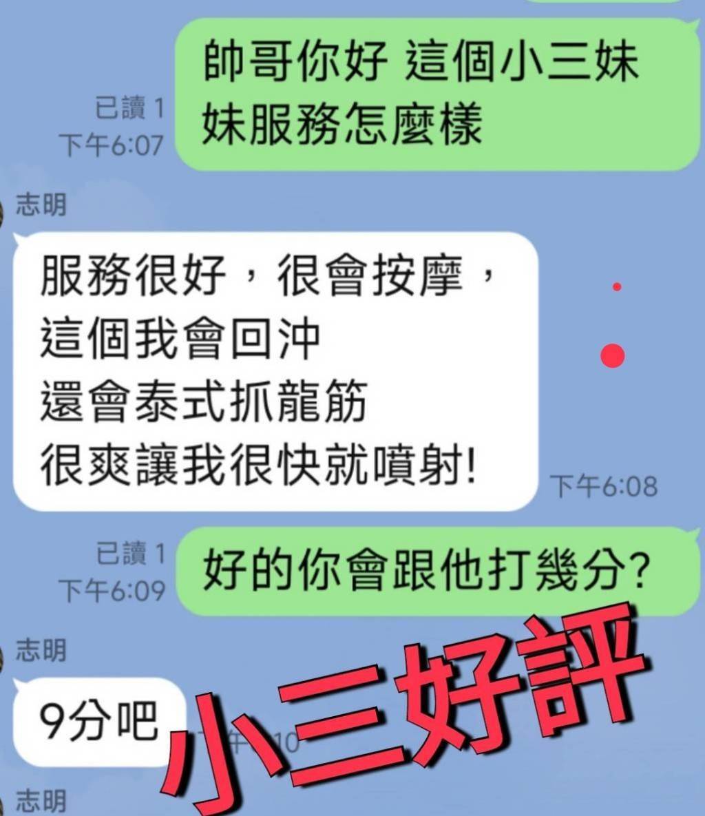 嘉義外送/定點茶 小三 援交