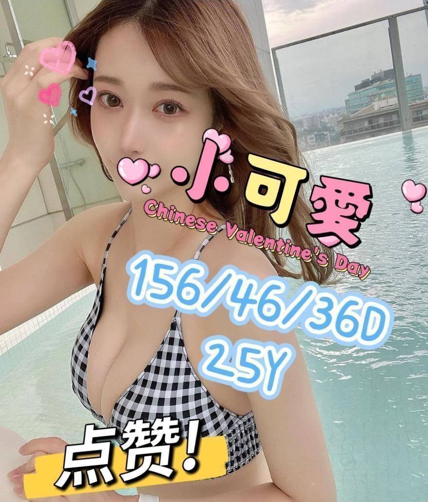 嘉義外送/定點茶 小可愛 援交