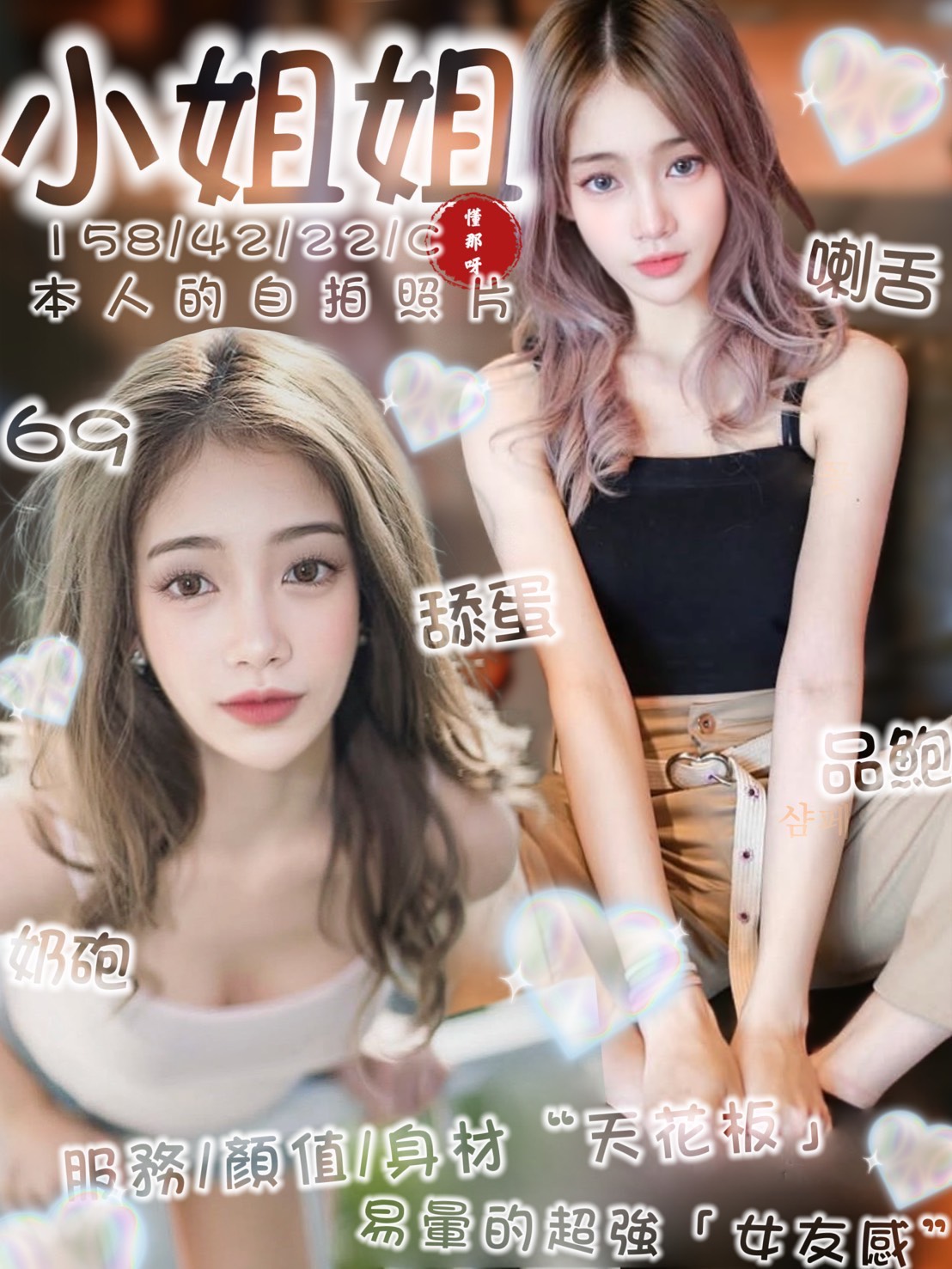 花蓮定點茶 小姐姐 援交