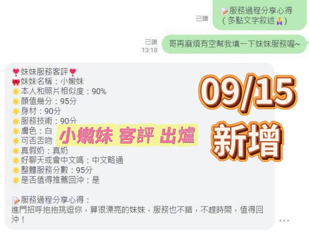 台南定點茶 小嫩妹 援交