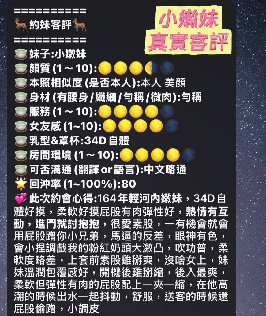 台南定點茶 小嫩妹 援交