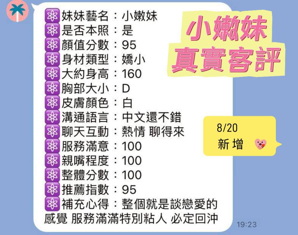 台南定點茶 小嫩妹 援交