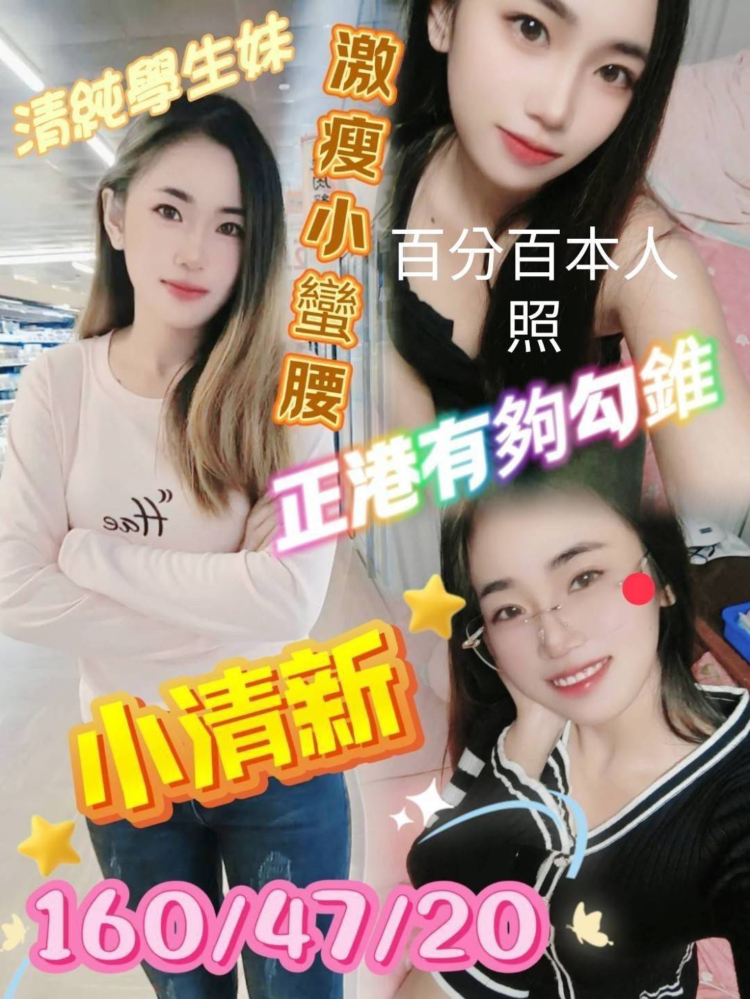 嘉義外送/定點茶 小清新 援交