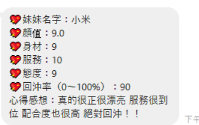 桃園定點茶 小米 援交