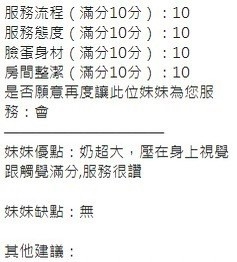 新竹定點茶 小芬 援交