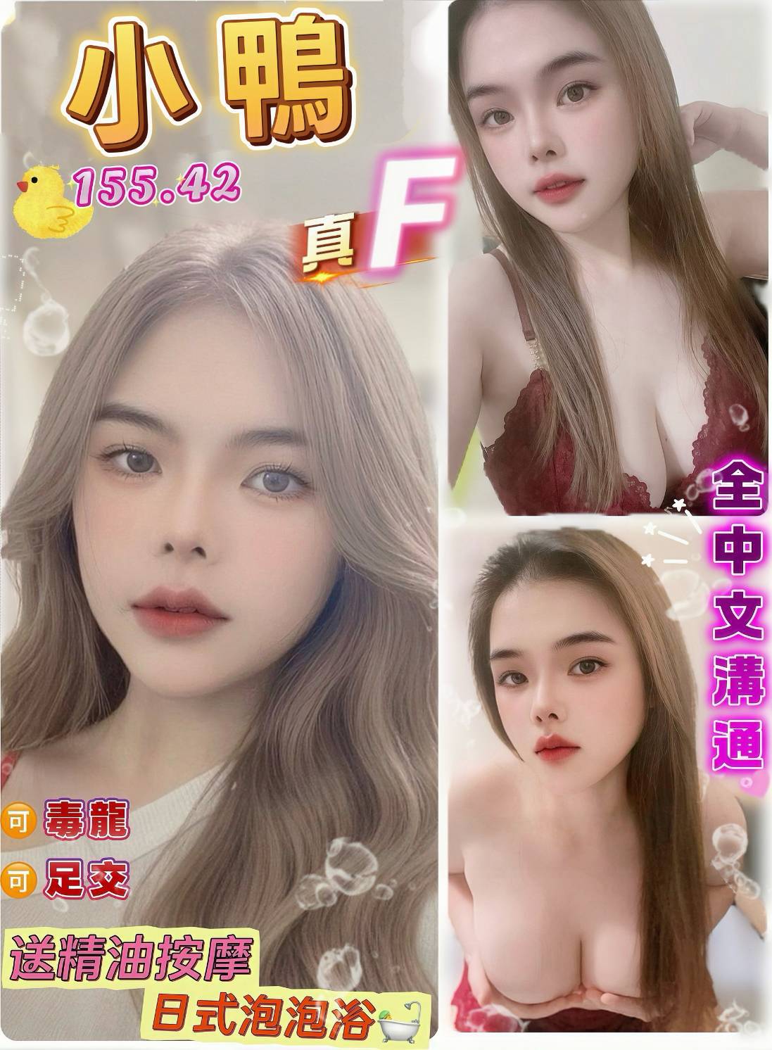 桃園定點茶 小鴨 援交 桃園定點茶 小鴨 援交