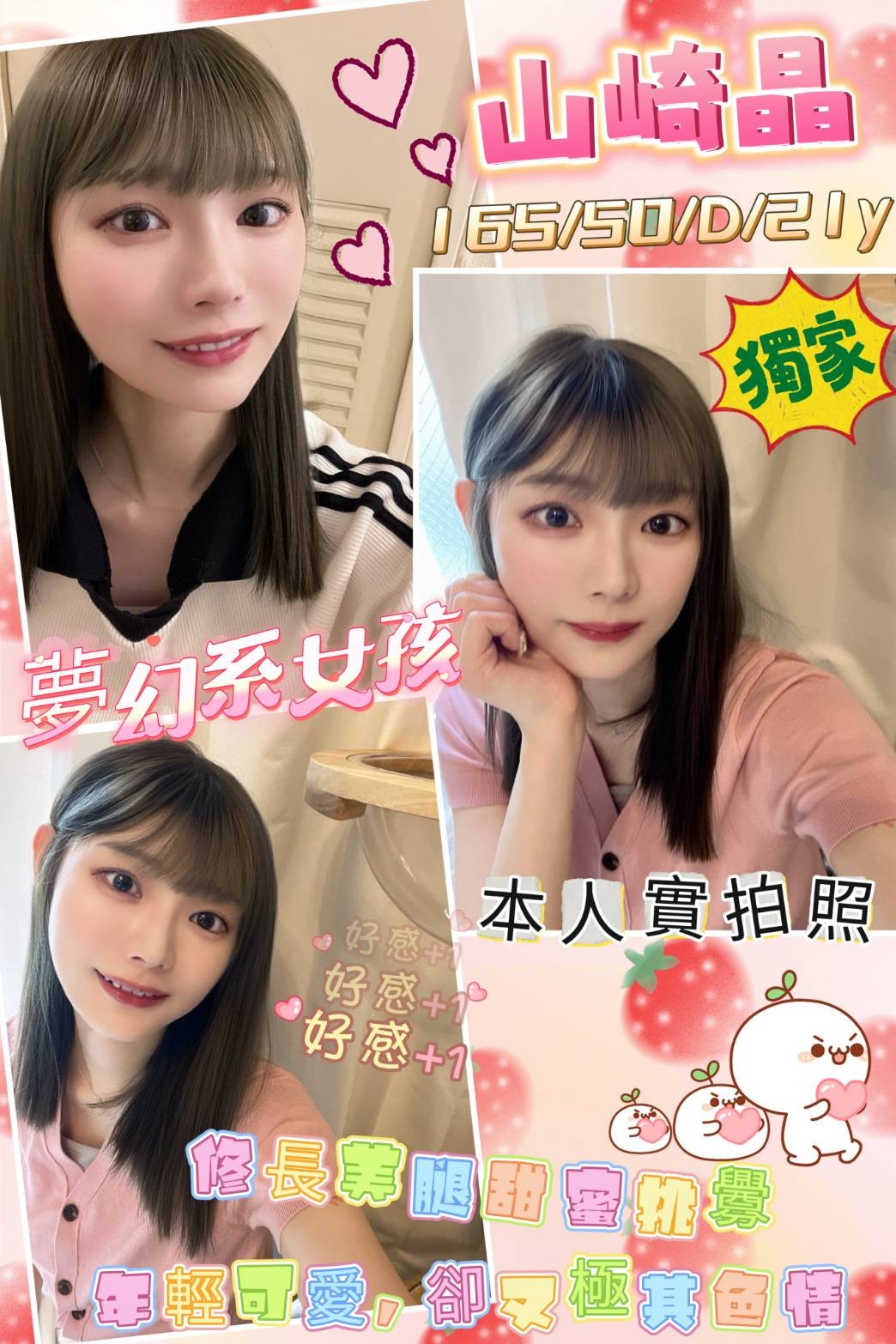 高雄外送/定點茶 山崎晶 援交