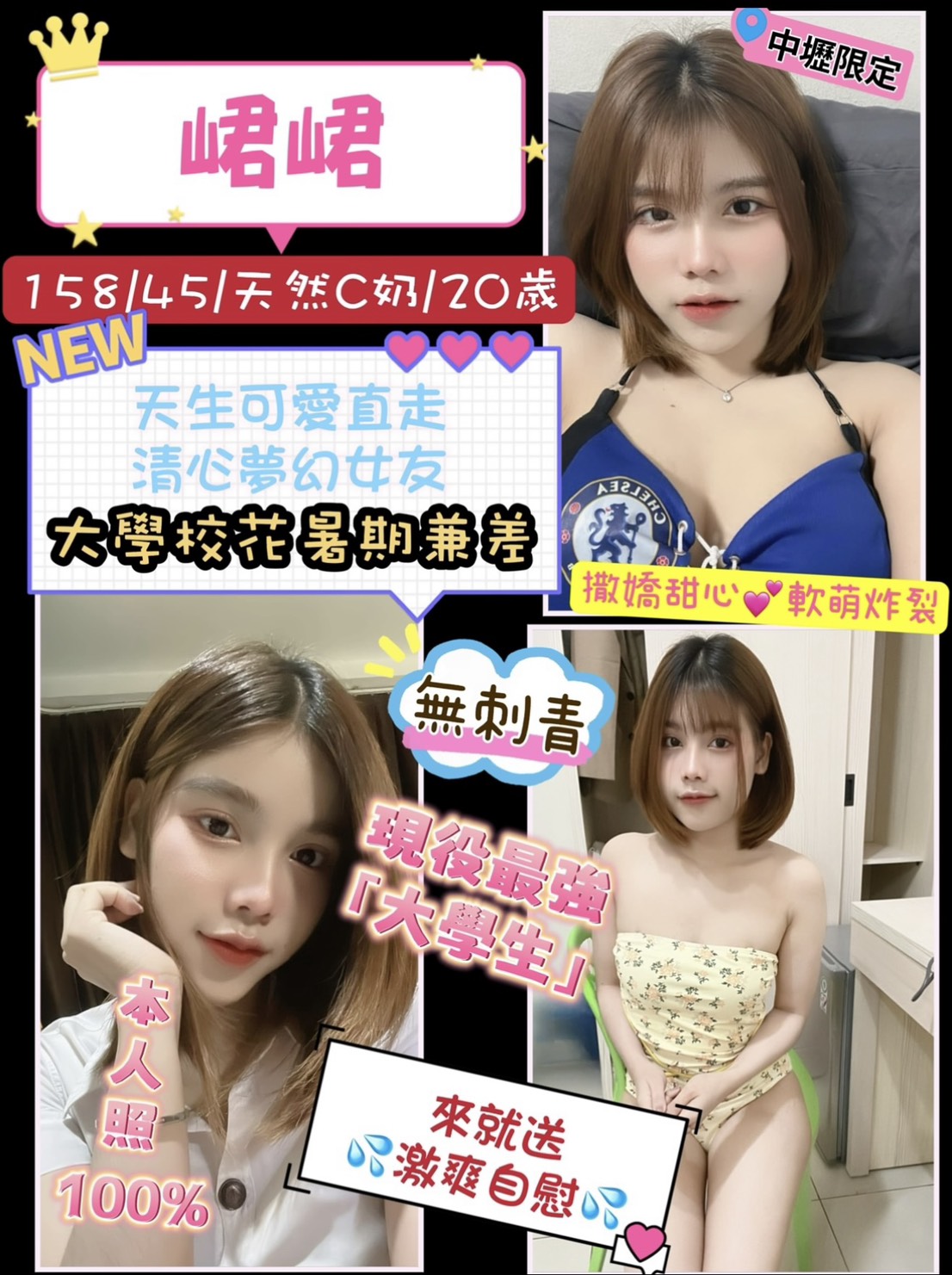 桃園定點茶 峮峮 援交