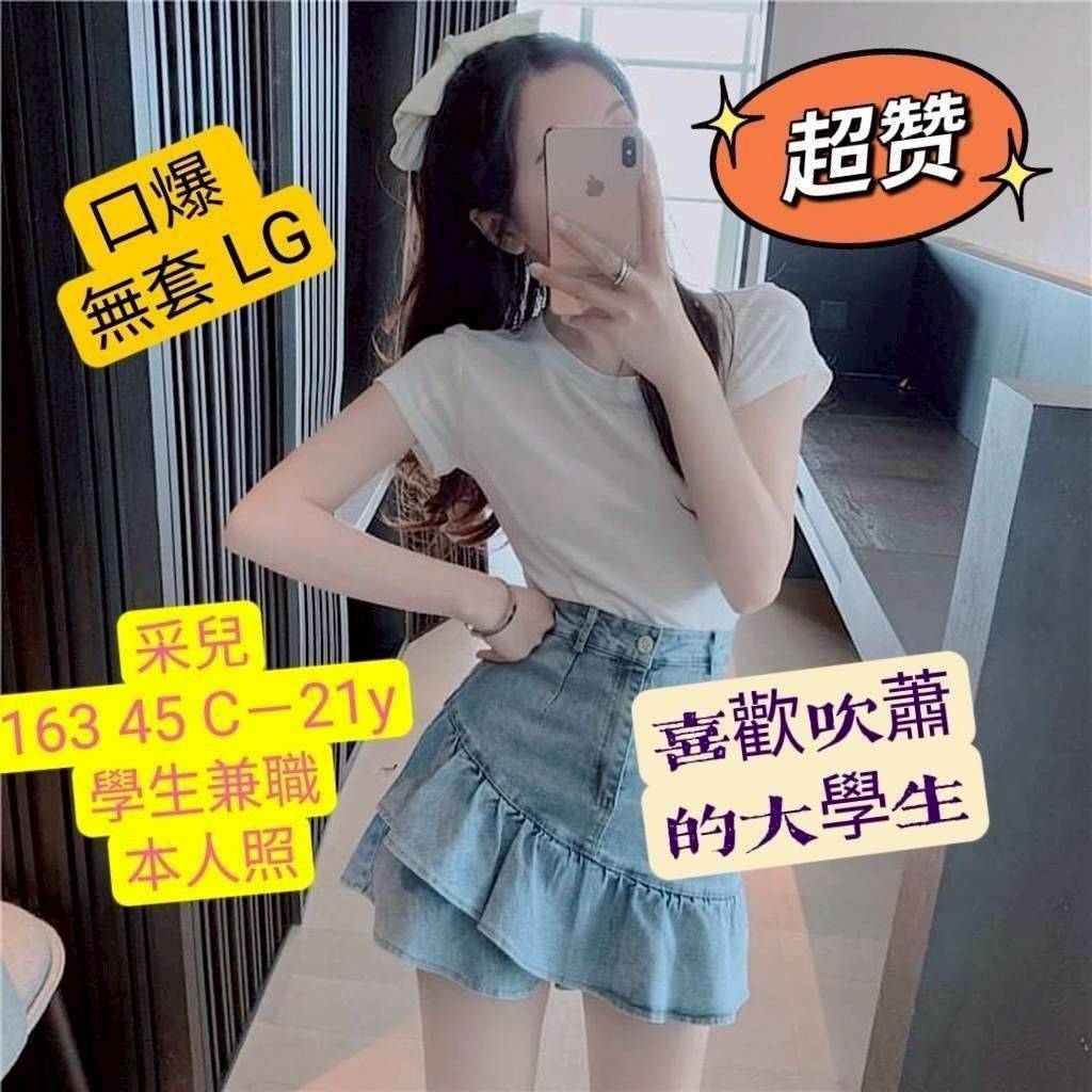 高雄外送茶 彩兒 援交